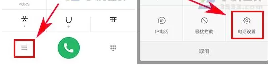 红米Note4X中实行添加黑名单的操作步骤