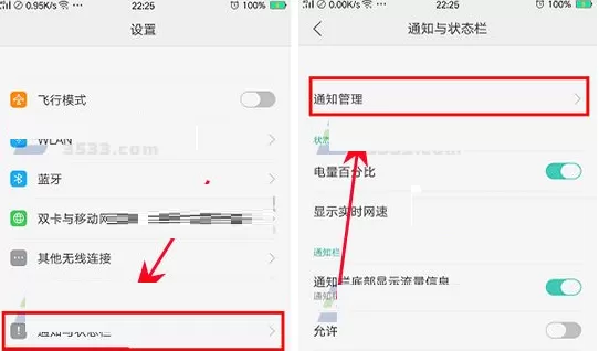OPPO A59s中开启呼吸灯闪烁功能的详细步骤