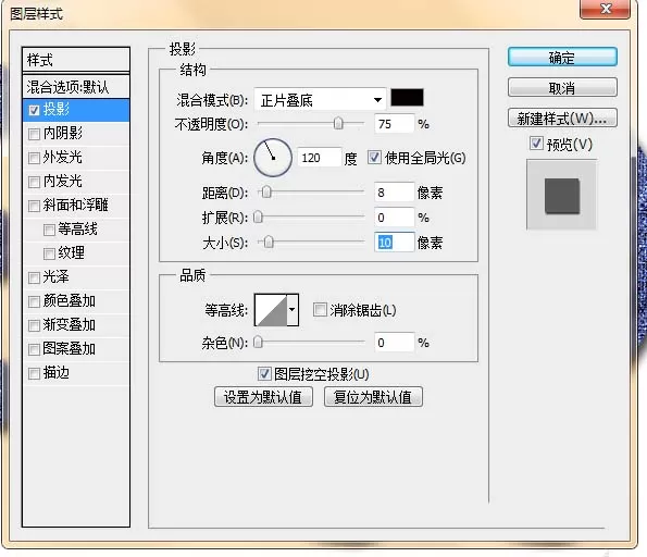 ps制作出牛仔艺术字的详细操作过程