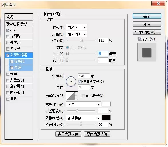 ps制作出牛仔艺术字的详细操作过程
