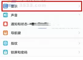 华为P10中设置自动熄屏时间的详细步骤