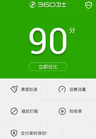 利用360手机卫士进行备份文件的图文步骤
