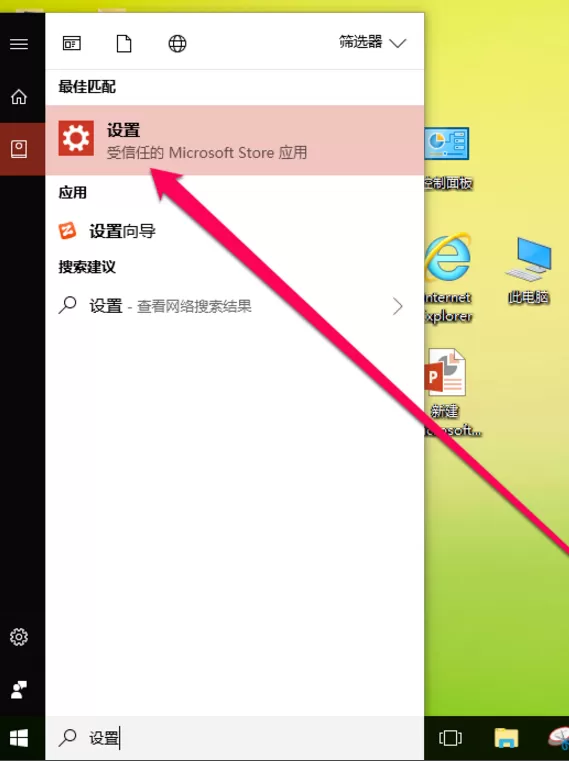 WIN10设置共享打印机的图文教程