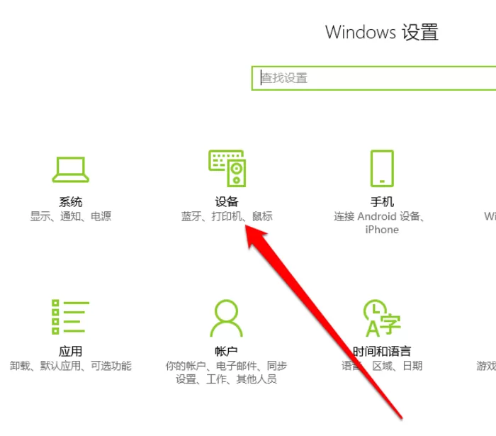 WIN10设置共享打印机的图文教程