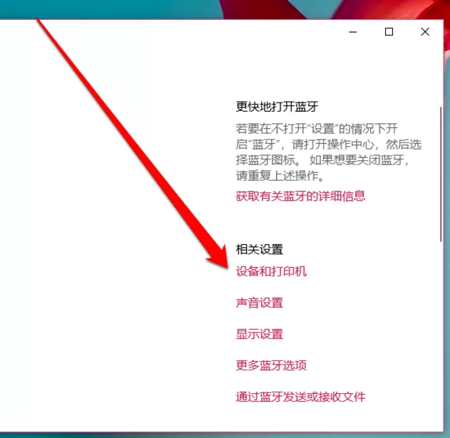 WIN10设置共享打印机的图文教程