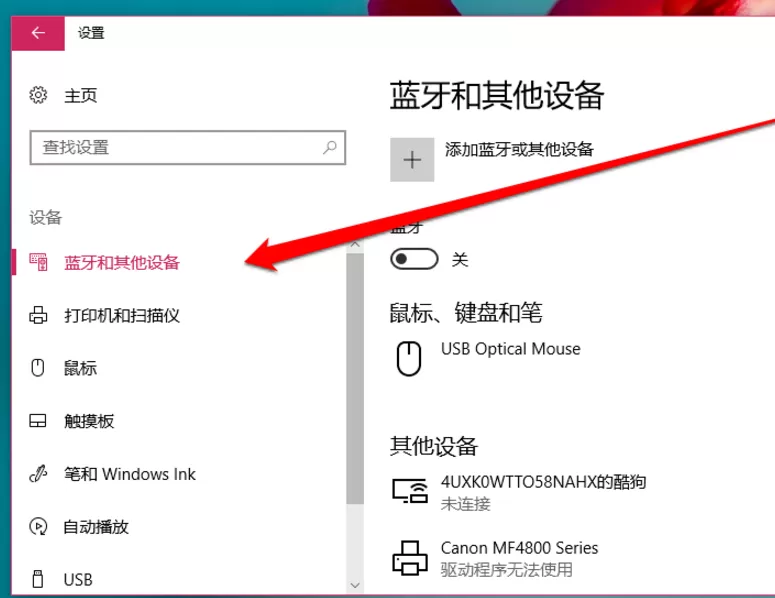 WIN10设置共享打印机的图文教程