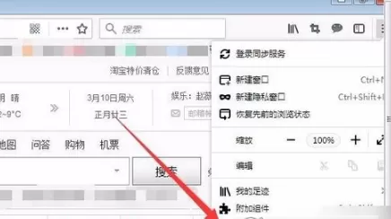 火狐浏览器更改衬线字体的图文教程
