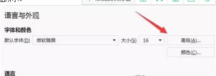 火狐浏览器更改衬线字体的图文教程