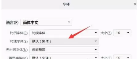 火狐浏览器更改衬线字体的图文教程