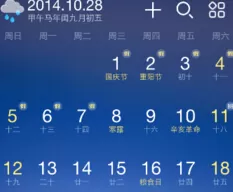 中华万年历添加闹钟的操作过程