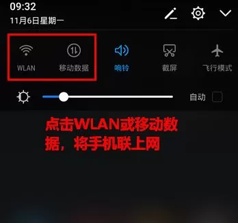 在华为手机中开启应用自动更新的具体方法