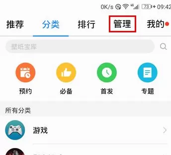 在华为手机中开启应用自动更新的具体方法