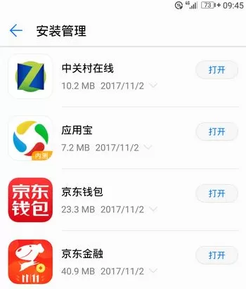 在华为手机中开启应用自动更新的具体方法