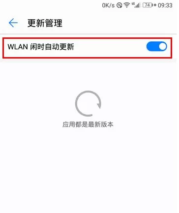 在华为手机中开启应用自动更新的具体方法
