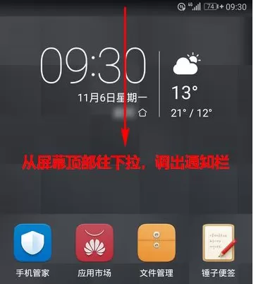 在华为手机中开启应用自动更新的具体方法