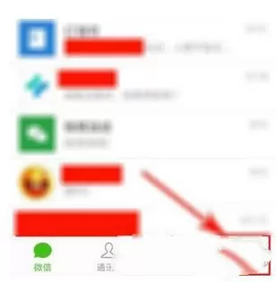 微信开启帐号保护的操作流程