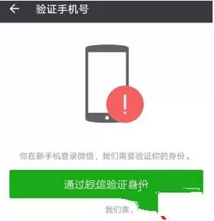 微信开启帐号保护的操作流程