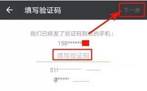 微信开启帐号保护的操作流程