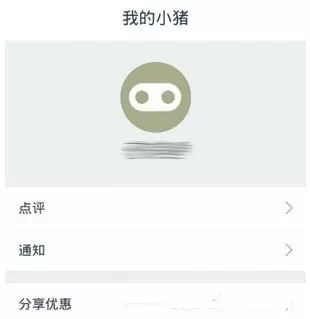在支付宝中下载安装及注册小猪短租的详细使用方法