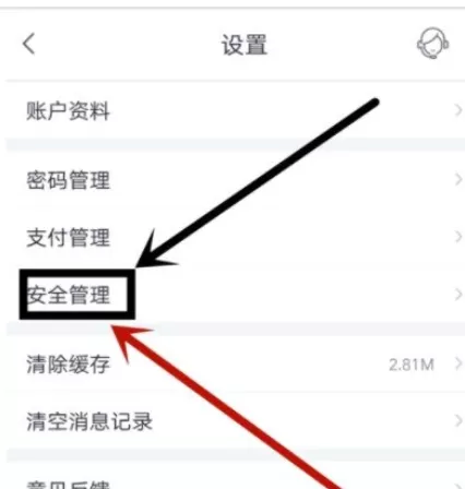 在掌上生活中开启手势登录的具体操作步骤