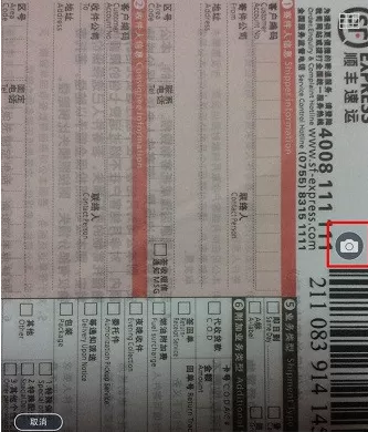 使用扫描全能王拍摄及优化扫描件的操作教程