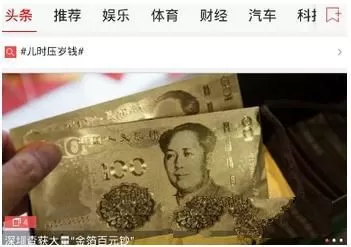 新浪新闻截屏涂鸦的简单教程分享