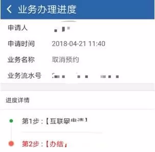 交管12123预约考试后取消的简单操作