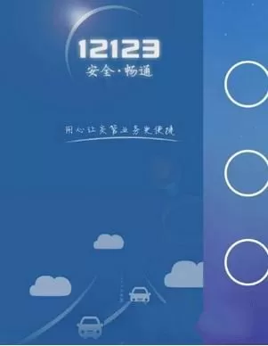 交管12123预约考试后取消的简单操作