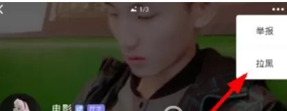 在微光中将好友拉黑的具体操作方法