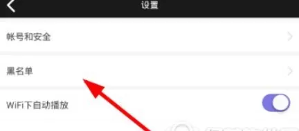 在微光中将好友拉黑的具体操作方法