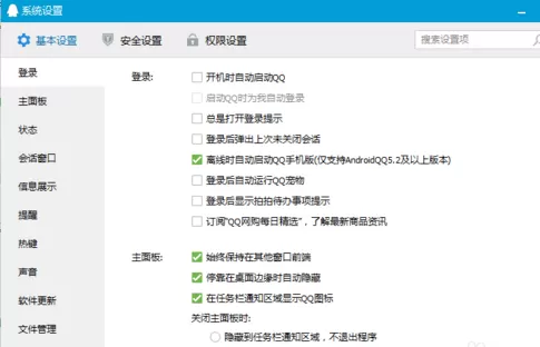腾讯新闻中将弹窗关掉的具体操作步骤