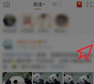 在微博里取消关注的人的简单操作