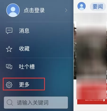 腾讯新闻客户端中实行调整字体大小的具体操作方法