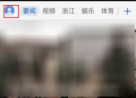 腾讯新闻客户端中实行调整字体大小的具体操作方法