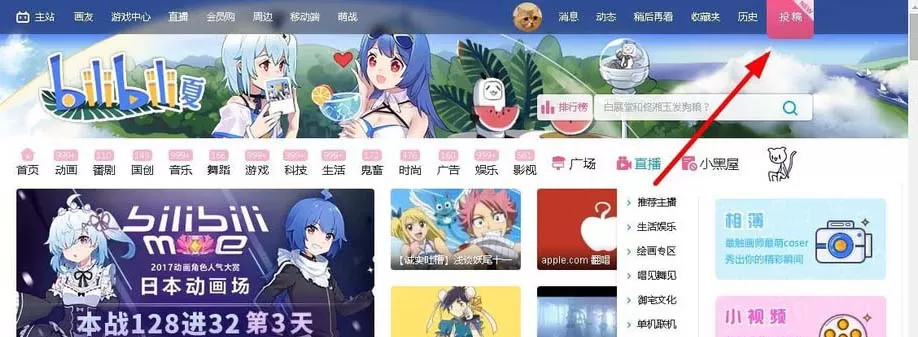 在bilibili中删除视频的详细步骤