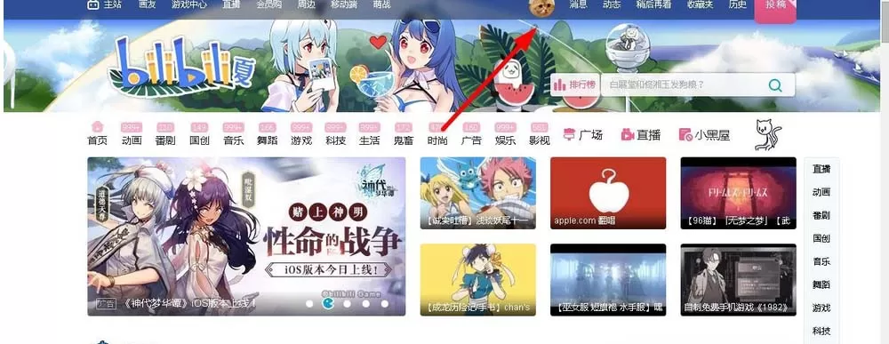 在bilibili中删除视频的详细步骤
