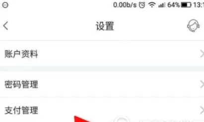 掌上生活中开启免密支付的具体操作步骤