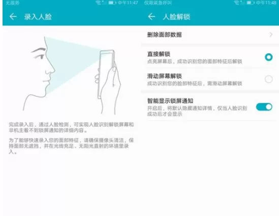 华为荣耀畅玩7a中设置人脸解锁的具体操作方法