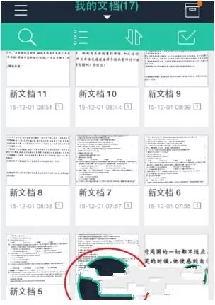 使用扫描全能王进行文字识别的简单操作