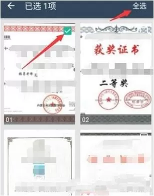 扫描全能王发送照片到电脑的操作步骤