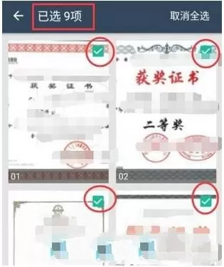 扫描全能王发送照片到电脑的操作步骤