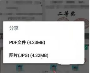 扫描全能王发送照片到电脑的操作步骤