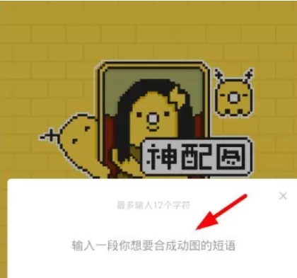 闪萌表情的具体使用方法介绍