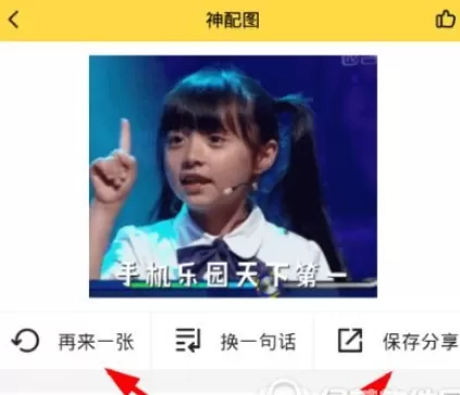 闪萌表情的具体使用方法介绍