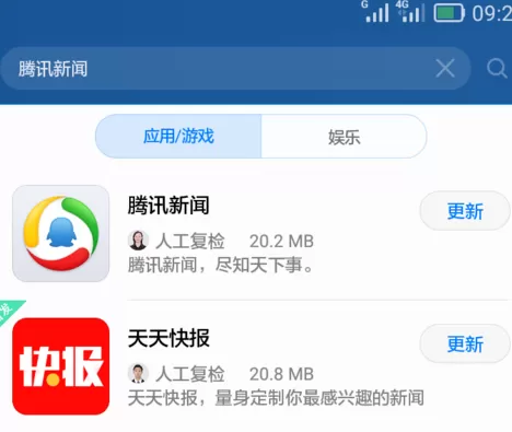 在腾讯新闻中领取红包的具体操作方法