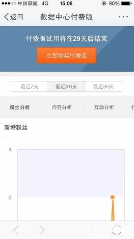 微博查看取消关注我的人的操作过程