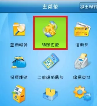 在建行手机银行中进行转账的具体操作步骤