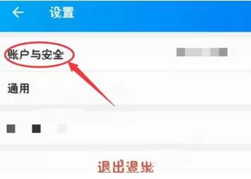 饿了么修改账号头像的操作步骤介绍