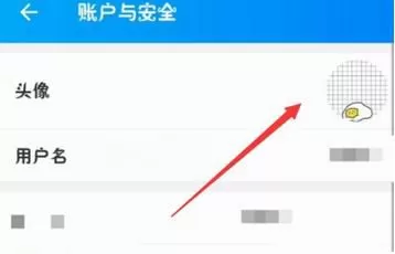 饿了么修改账号头像的操作步骤介绍