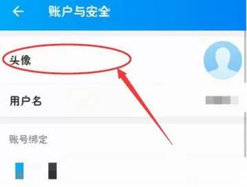 饿了么修改账号头像的操作步骤介绍